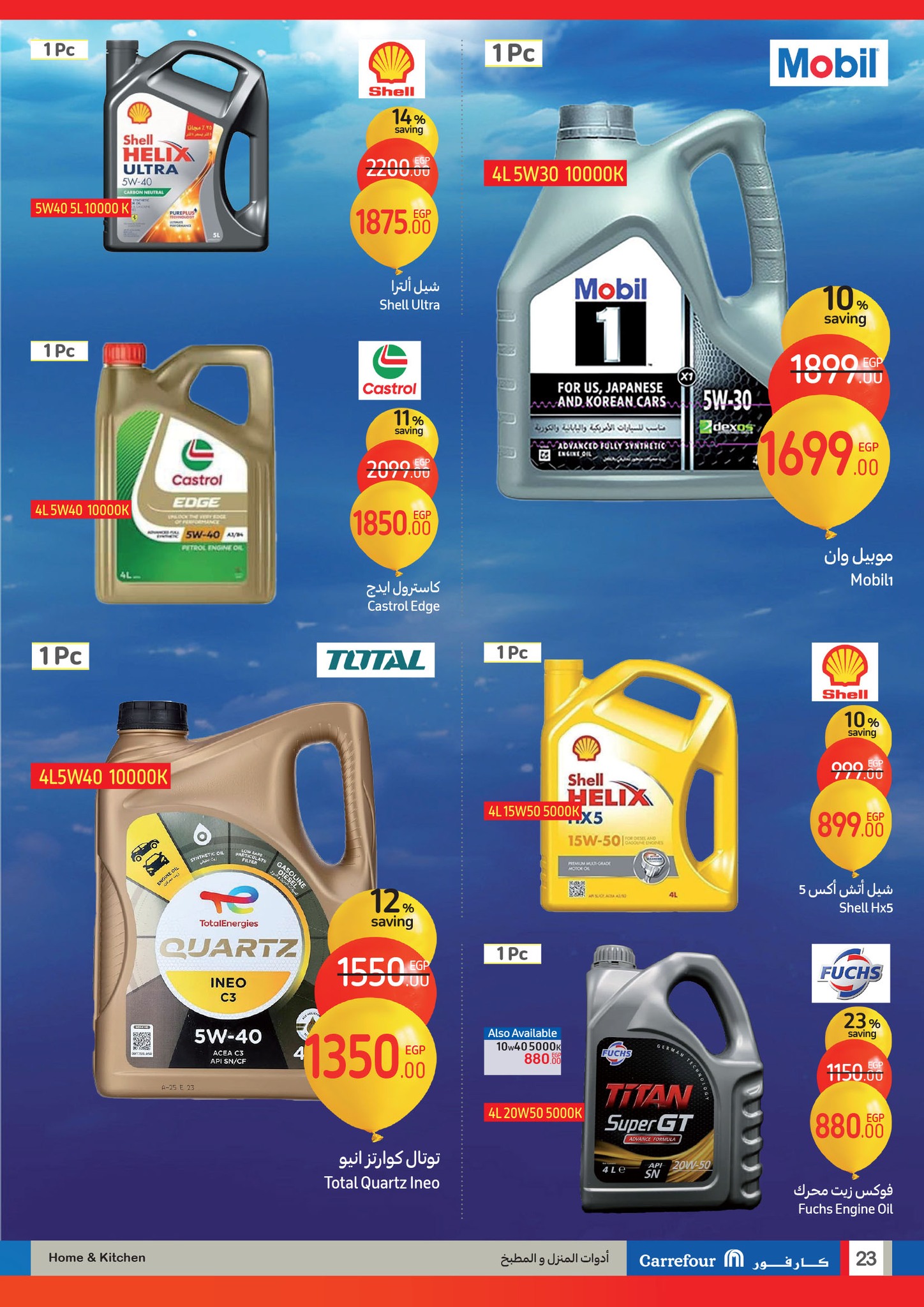 carrefour offers from 12feb to 16feb 2025 عروض كارفور من 12 فبراير حتى 16 فبراير 2025 صفحة رقم 22